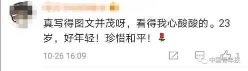 23岁牺牲他手绘的表情包看哭网友