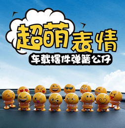 抖音同款表情包摆件摇头公仔弹簧汽车摆件创意摇头公仔表情包