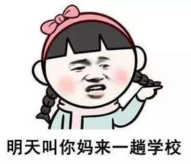 老师们也有可爱的一面,一大波教师表情包来了