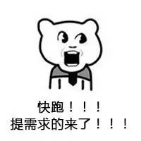 程序员必备表情包