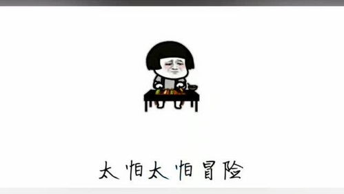 难过的表情包搞笑幽默笑话