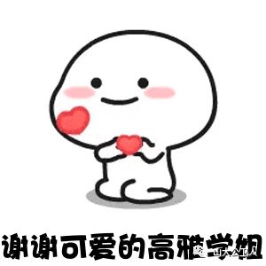 号外号外喜大普奔公卫学院元晚顺利结束
