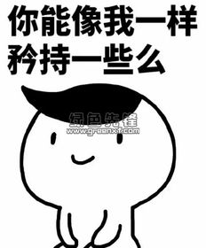 跪坐乖巧把妹qq表情包跪坐乖巧表情包最新免费版软件下载