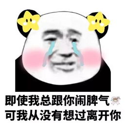斗图表情包熊猫头作业