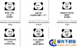 说情话的套路表情包说情话的套路表情包高清无水印极光下载站