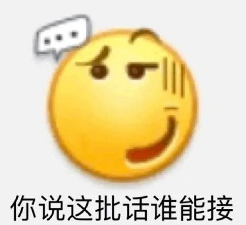 趣味好玩表情包大全