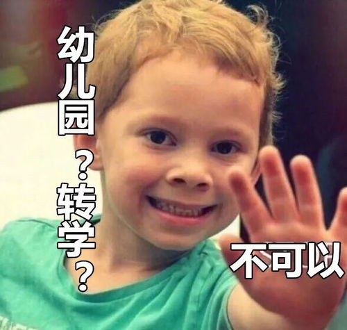 打针孩子表情包我打