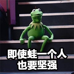 科米蛙表情包科米蛙表情图片