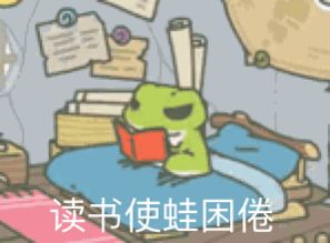 旅行青蛙表情包大全无水印蛙儿子图片汇总