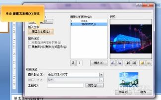 如何使用ppt做相册