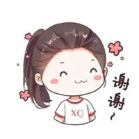 感谢的表情包可爱表情包