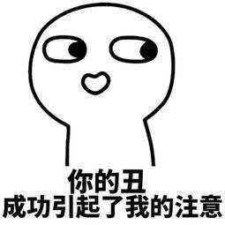 笑到抽筋的笑话深刻的记得有天早上,媳妇趴我身上撒娇