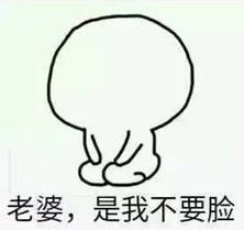 哄老婆开心表情包哄老婆开心表情包高清无水印极光下载站