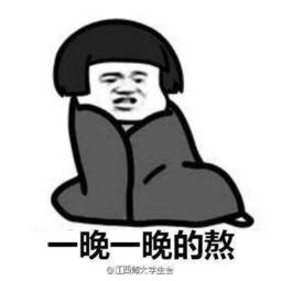 熬夜族,你的肌肤还有救吗