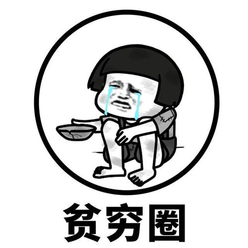 表情大家要记得走出舒适圈啊