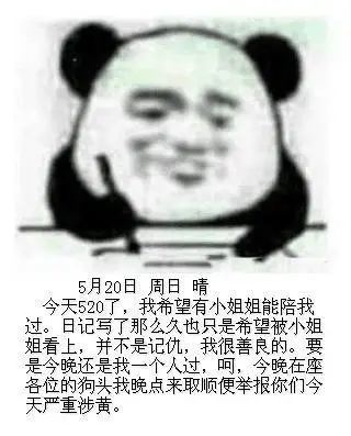 520搞笑斗图表情包大全