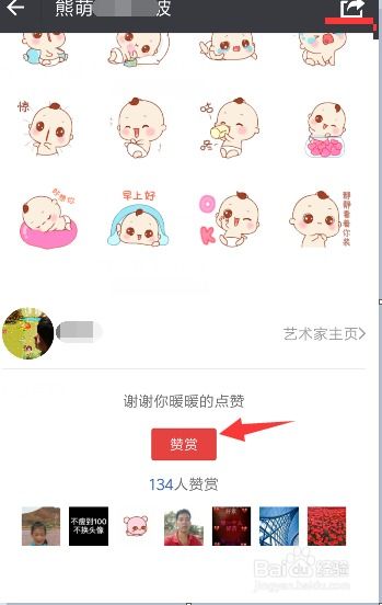微信如何下载表情包