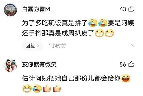四川一大学生化虚弱妆,治好了食堂阿姨手抖,引无数学生模仿