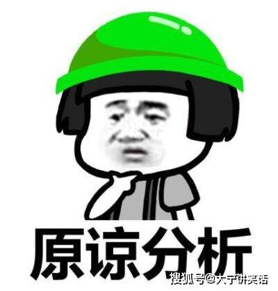 下大雨搞笑表情包分析