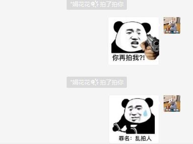 教你如何设置微信拍一拍用表情包自动回复