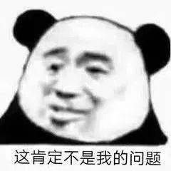 高清熊猫头表情精选