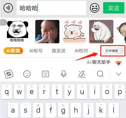 搜狗输入法怎么设置打字配图搜狗输入法打字自动配图如何开启五笔软件园