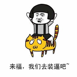 搞笑表情