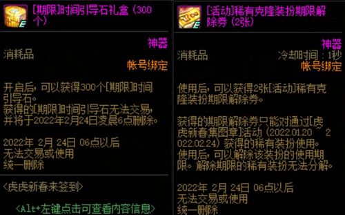 体验服春节礼包更新,签四周送一套透明天空套,合金战士战令一套天四等