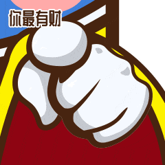 新春纳福,ai满你我,领新春表情包红包封面