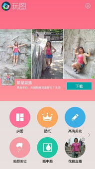 哪个软件可以把照片里的人脸用表情遮住