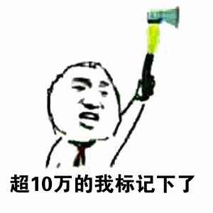 2019支付宝年度账单来袭发朋友圈你需要配这些表情包