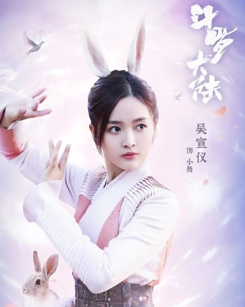 肖战新剧上演摸头杀,吴宣仪表情委屈,八字眉和嘴巴忒出戏
