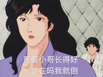 猫眼三姐渣女表情包合集喜欢一个人太累了,所以我要喜欢十个