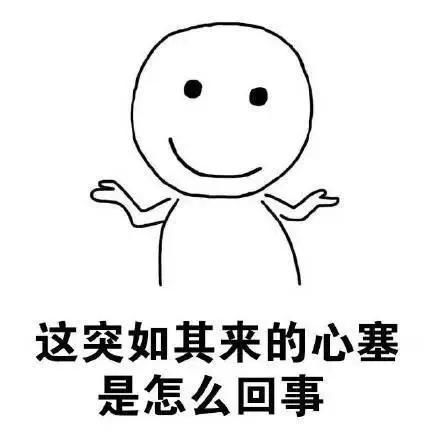 得瑟表情包笔试