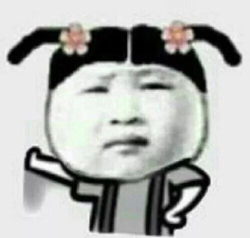 你们有没有从小身体就不好的