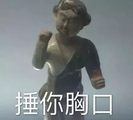 跳舞表情包鬼畜文物