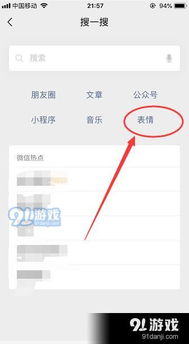 苏大强微信表情包怎么找苏大强微信表情包下载地址
