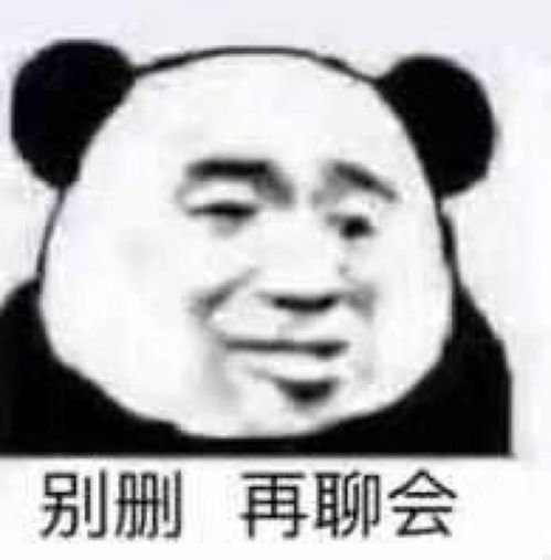 表情包我是你无法得到的男人