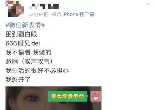 热议微信又更新网友啊,我裂开了