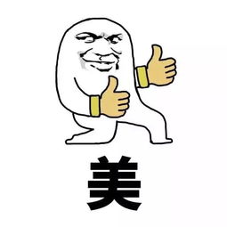 让女友心花怒放的表情包
