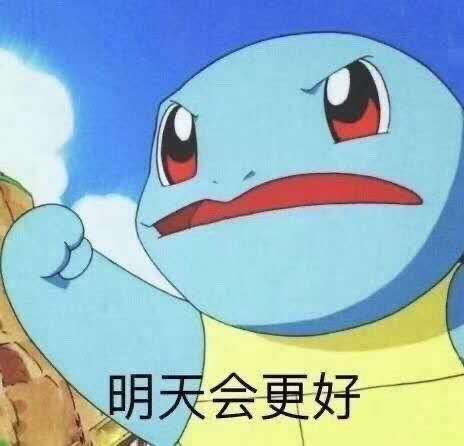 快来团建