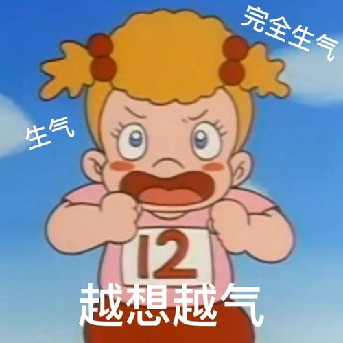 凶对象表情包拜拜啦我去找别的哥哥啦