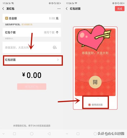 原来微信红包还能这样玩,太有趣了,已经有4个微信好友把我删了