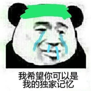 丢脸表情包梅姨