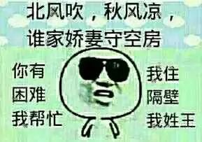 漫画斗图表情包语录