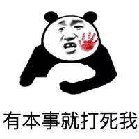 表情包丨大哥,别这么骚好吗