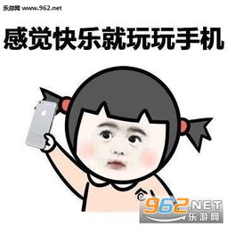 感觉累了就玩手机图片沉迷玩手机的表情包下载乐游网游戏下载