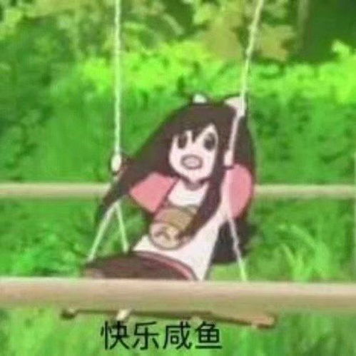 沙雕表情包举止端庄丝毫不慌