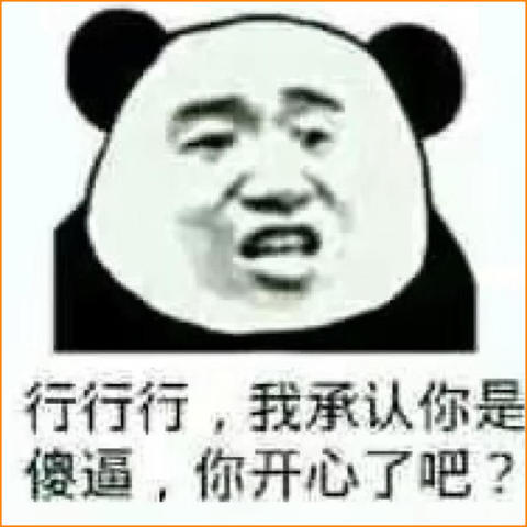 高级怼人表情包有点意思