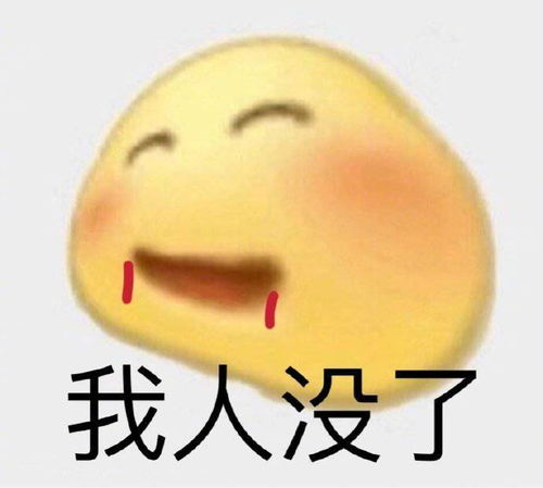 表情包咱俩真是孽缘